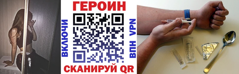 Героин VHQ  где купить наркоту  hydra как зайти  Белово 